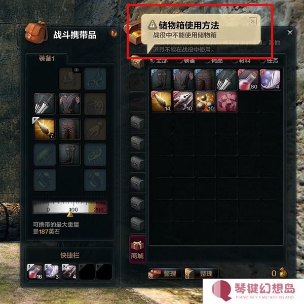 洛奇英雄传储物箱怎么用2025