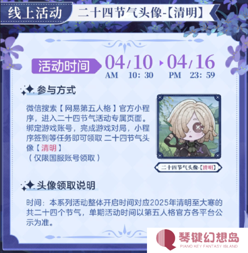 第五人格2