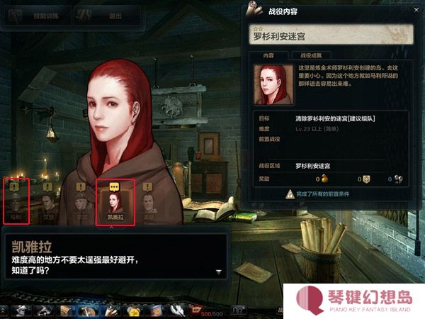 洛奇英雄传罗杉利安迷宫怎么玩2025