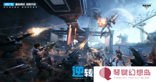 逆战：未来4