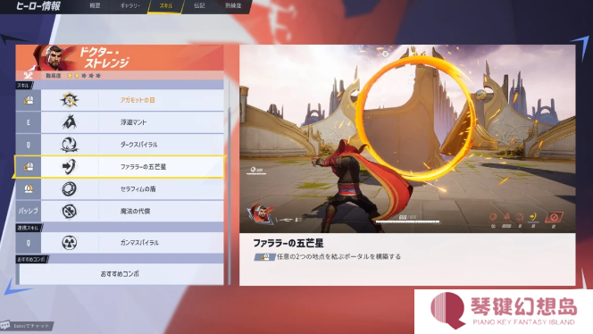 《漫威争锋》开发者谈开发 神秘博士的传送功能最苦逼