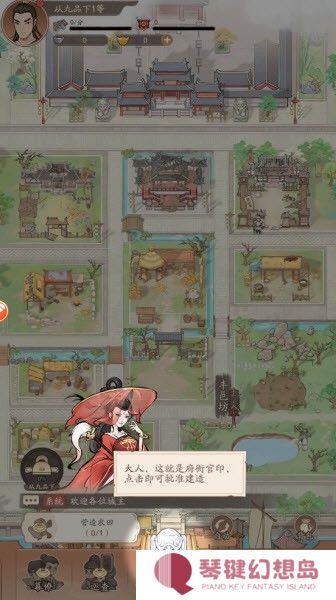 奋斗小城主