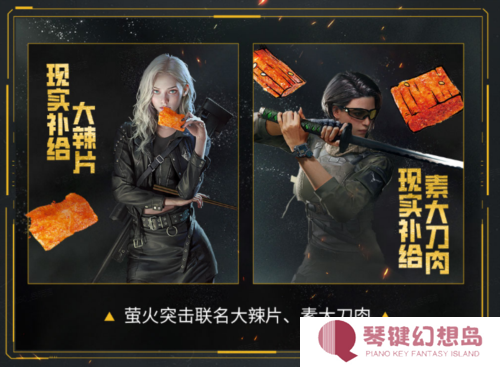 萤火突击2