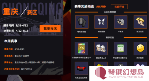 街头篮球2