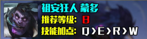 英雄联盟s15蒙多最强出装介绍