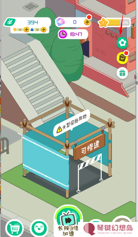 我要当房东红包版