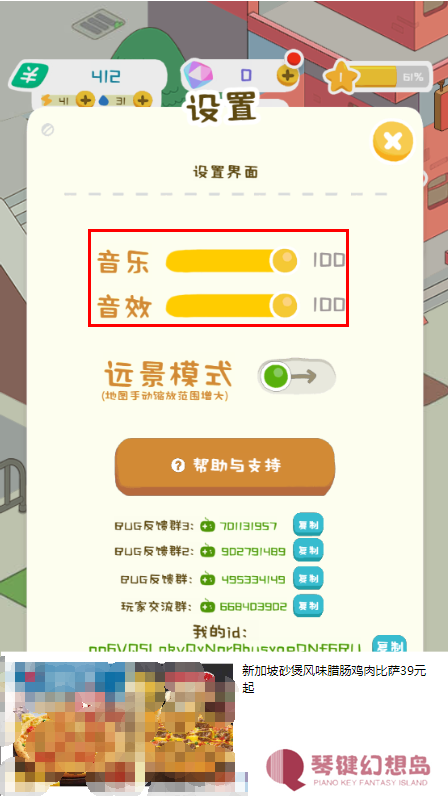 我要当房东红包版