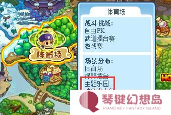 洛克王国主题乐园在哪2025 洛克王国主题乐园在哪2025