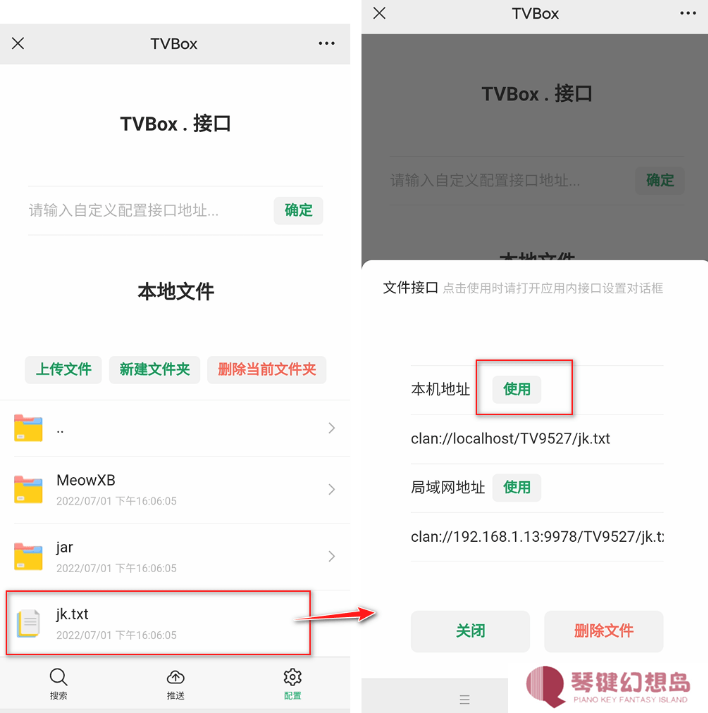 2025年3月TVBOX直播配置接口有哪些