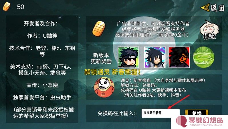 像素火影次世代