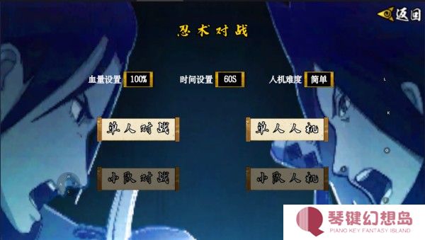 像素火影次世代