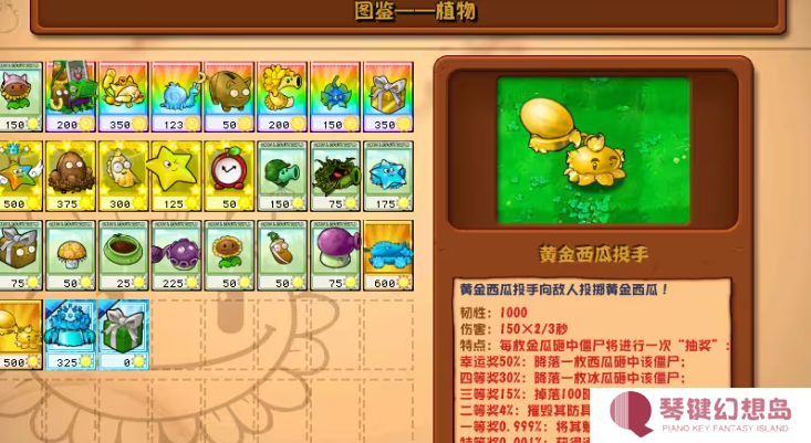 植物大战僵尸杂交版2.3版本下载入口夸克分享