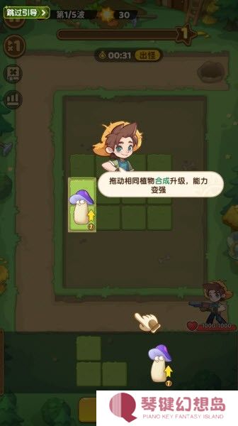 保卫向日葵官方版
