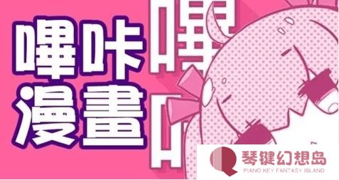 哔咔漫画2024最全vip兑换码汇总