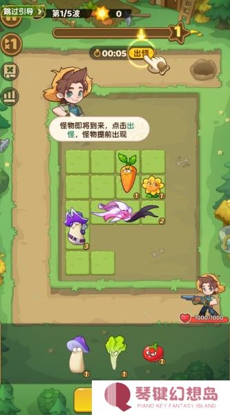 保卫向日葵官方版