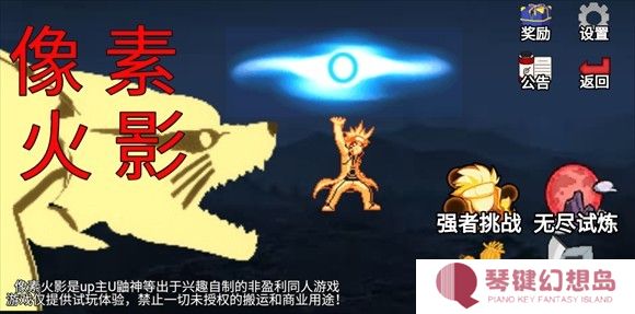 像素火影巅峰斑版