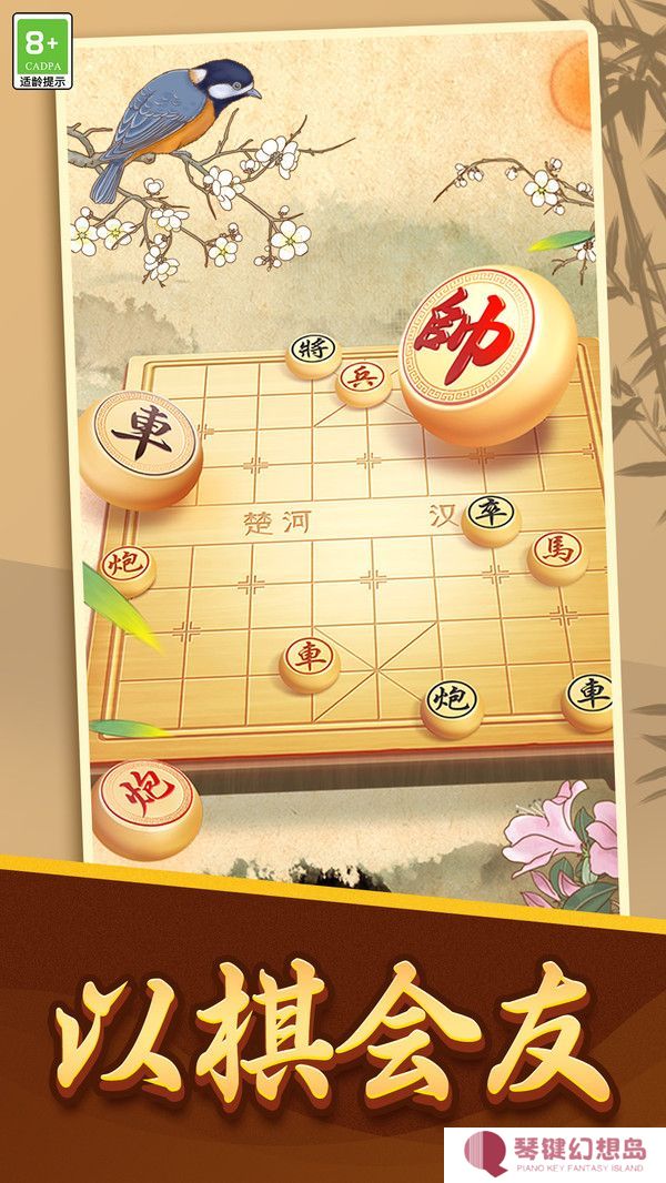 棋盘对决大师
