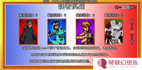 像素火影巅峰斑版