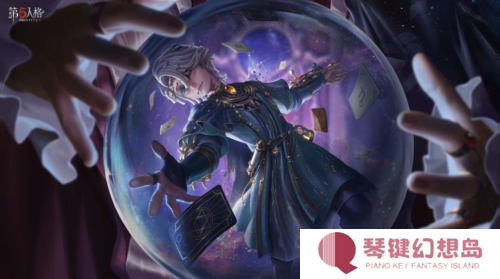第五人格2