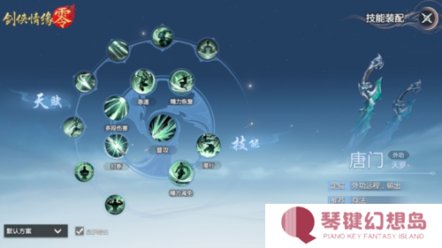 剑侠情缘·零2