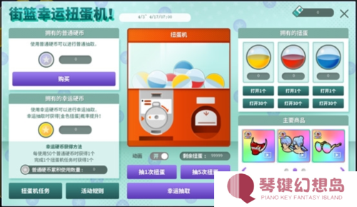 街头篮球3