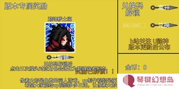 像素火影巅峰斑版