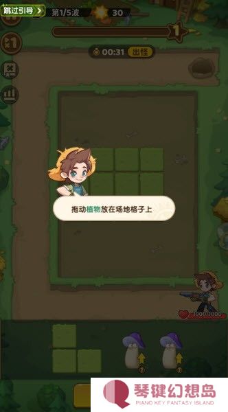 保卫向日葵官方版