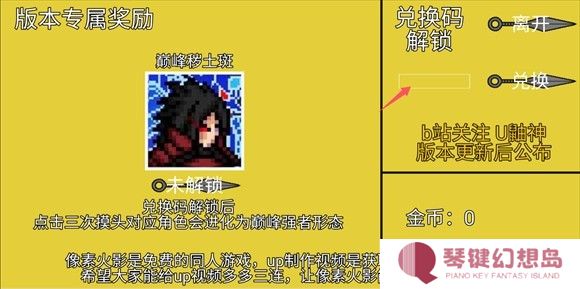 像素火影巅峰斑版