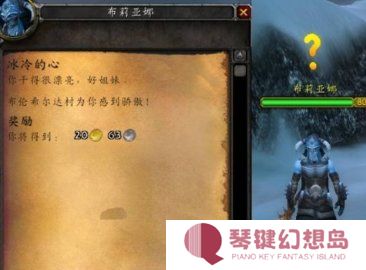 魔兽世界冰冷的心任务怎么做 魔兽世界冰冷的心任务怎么做