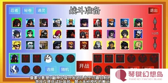 像素火影巅峰斑版