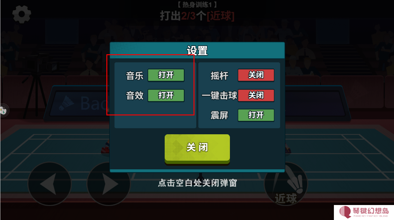全民羽毛球小游戏