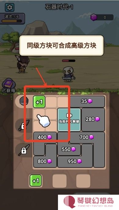 超时代进化手游
