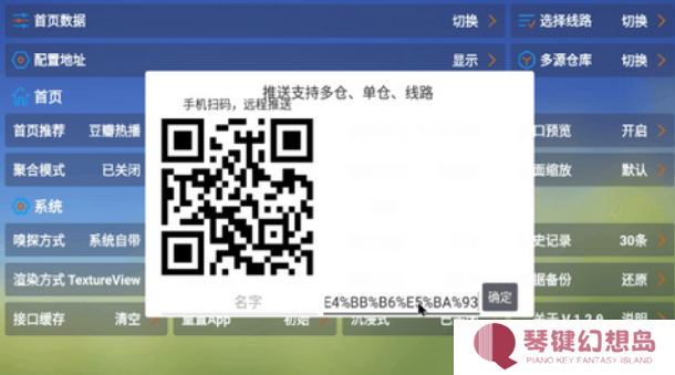 tvbox最新接口配置地址大全2024