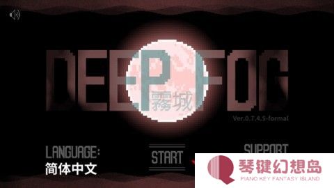 雾城手机版