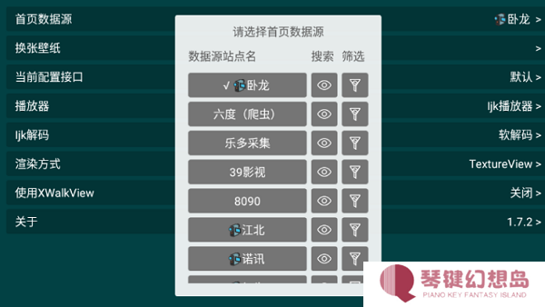 tvbox最新接口配置地址大全2024