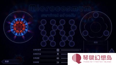 微生物模拟器完整版