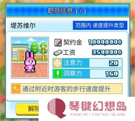 开罗游乐园梦物语原版