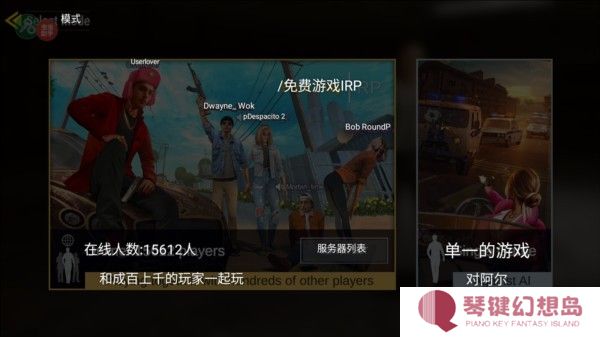 火力全开2城市狂热图片10