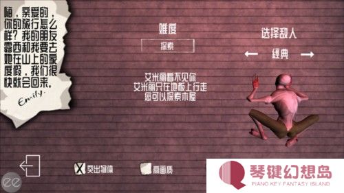 艾米莉的邪恶诅咒
