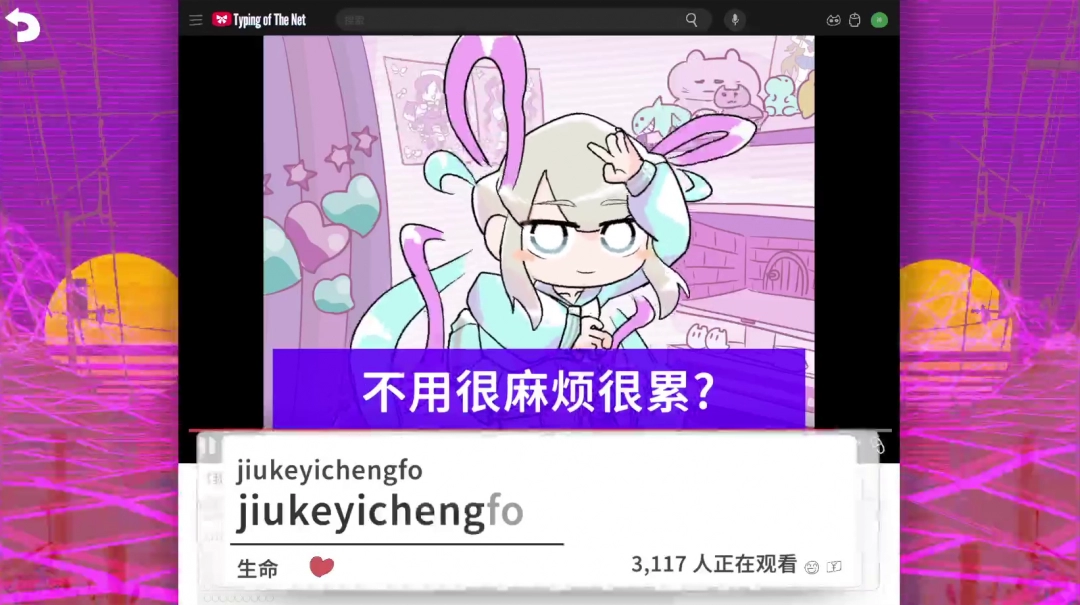 黑色幽默打字游戏《主播女孩重度依赖 网络梗打字通》现已正式发售 获多半好评