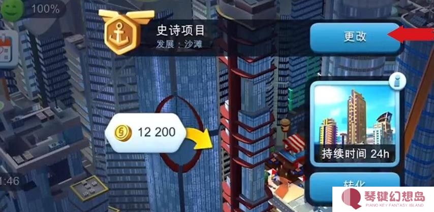 模拟城市官方版
