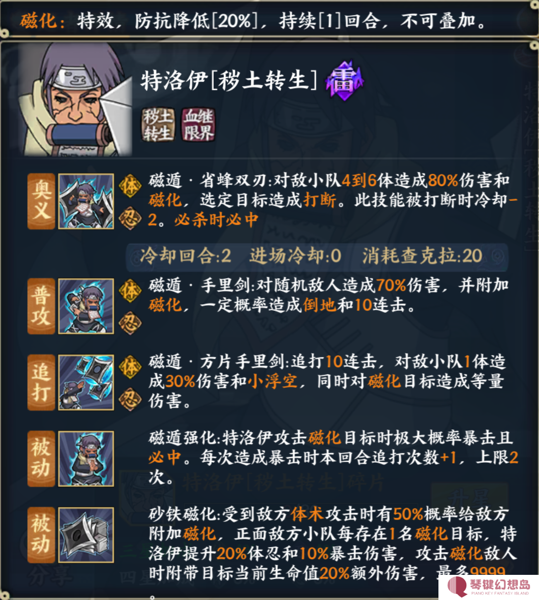 《火影忍者：忍者新世代》4月S忍特洛伊[秽土转生]登场！