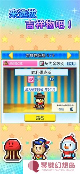 开罗游乐园梦物语原版