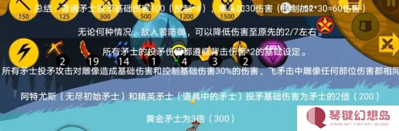 火柴人战争遗产FM