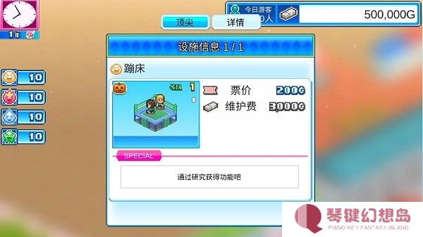 游乐园梦物语中文版最新下载