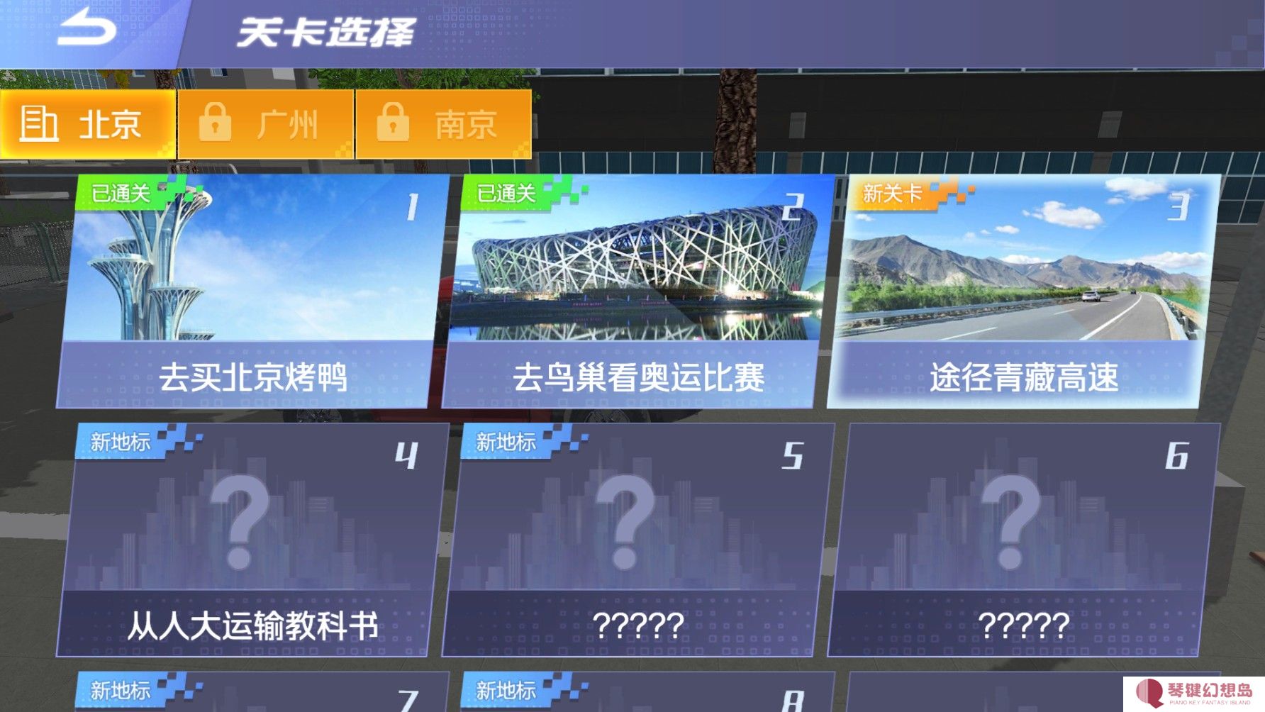 遨游中国国际版