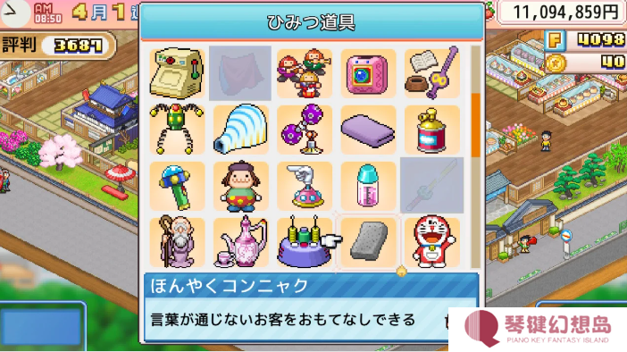 《哆啦A梦的铜锣烧店物语》登陆PS4/Xbox平台