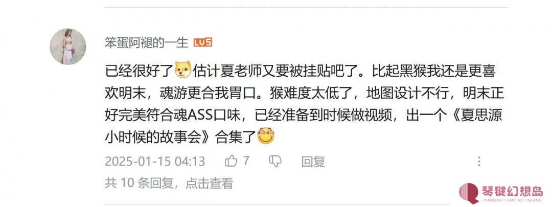 《明末：渊虚之羽》制作人：不如黑猴 但差距不大