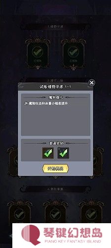 勇闯女巫塔游戏攻略1