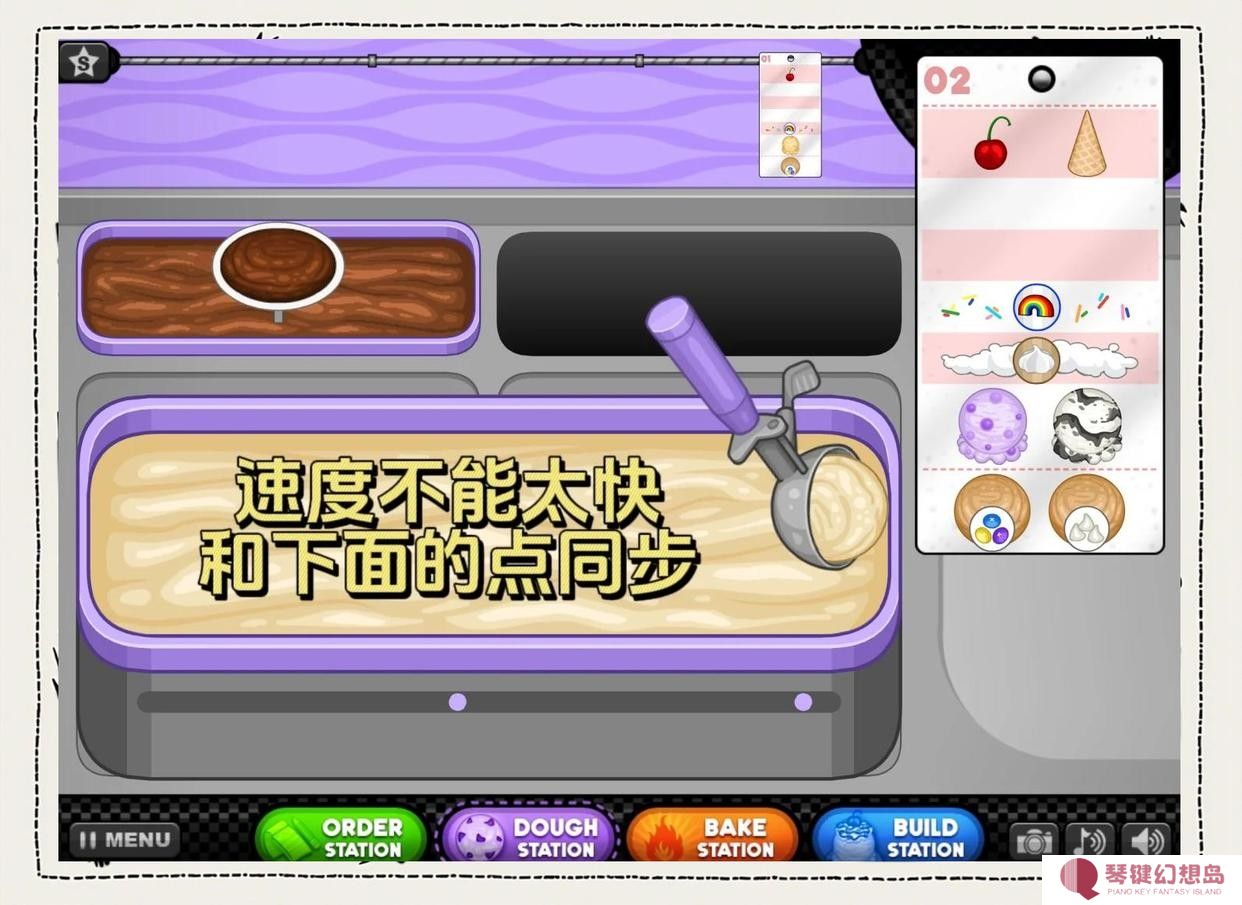 老爹冰淇淋店正版